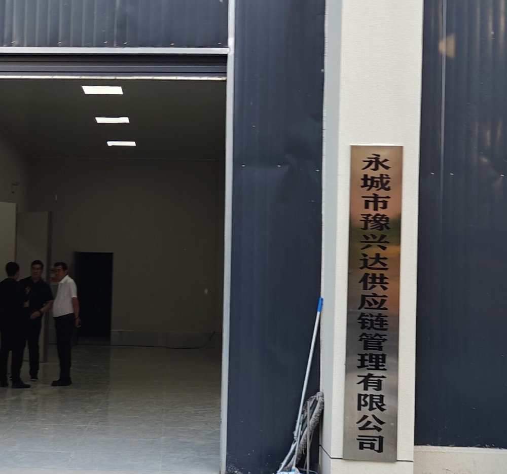 萊恩德多功能食品安全檢測儀于永城豫興達順利完成安裝交付，并同步開展實操培訓工作